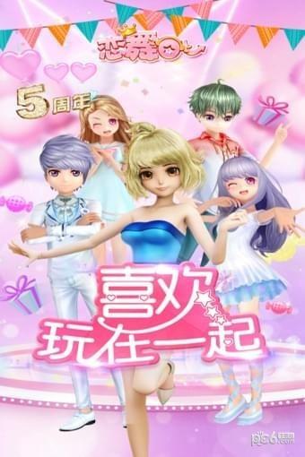 恋舞OL百度版  v1.8.0909图1