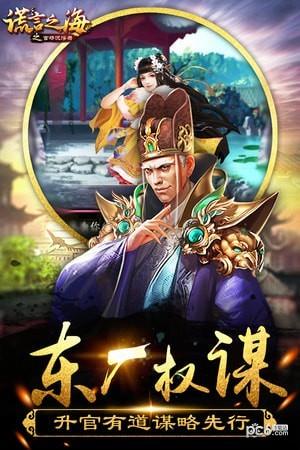 谎言之海