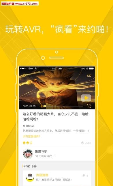 疯看直播