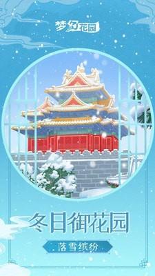 Gardenscapes