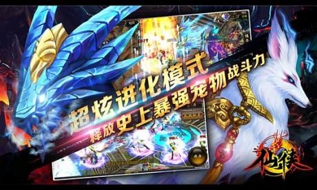 仙侠  v10.0图2