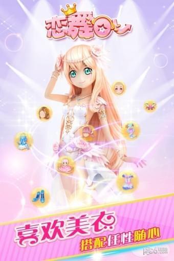 恋舞OL百度版  v1.8.0909图3