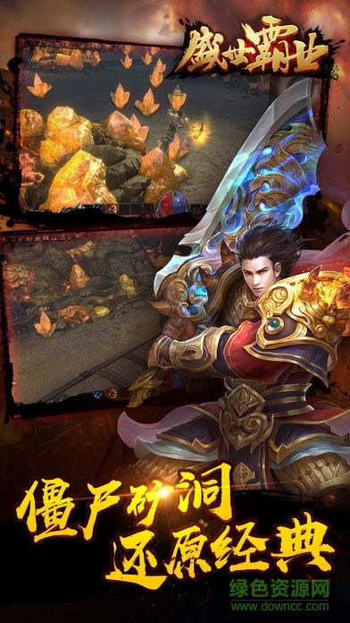 盛世霸业bt变态服  v1.0.0图3