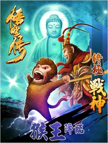 悟空传  v1.6.3图3