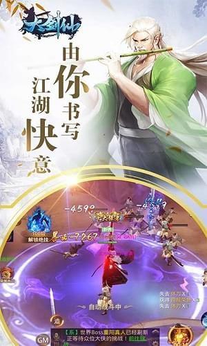 大剑仙  v1.0.2图2