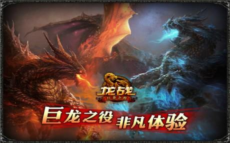 龙战  v1.1.9图3