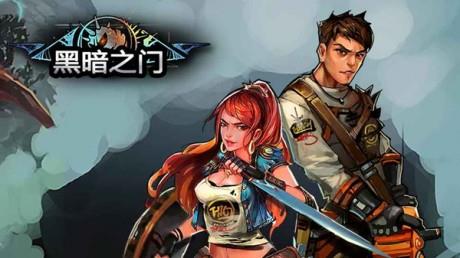 黑暗之门  v1.0图5