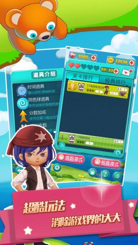 泡泡乐缤纷  v1.9.2图3
