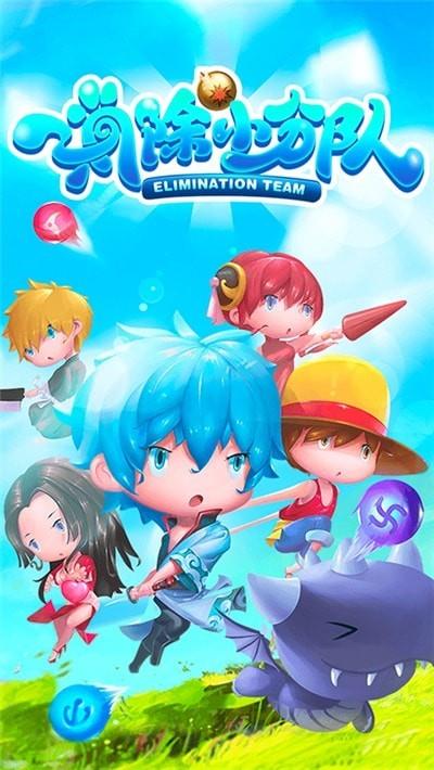 消灭彩色方块  v1.0.0图1