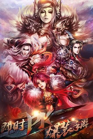 烈焰之刃  v3.0.0图1