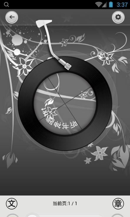 听书神器安卓手机版  v6.0.8图3