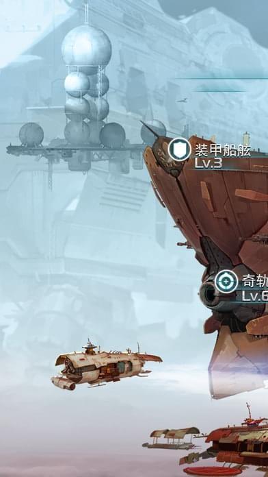 星舰帝国  v1.3.2图5