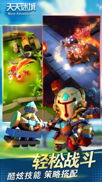 天天迷城  v1.0.2图5