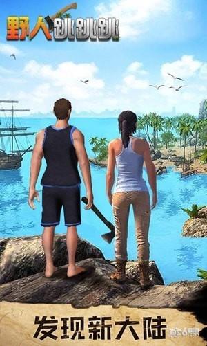 野人跳跳跳  v1.6图1