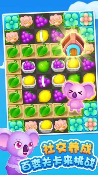 果汁四溅2  v1.9.5图2