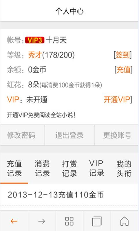 猎魂  v2.0.0.40269图3