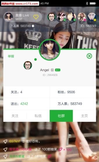 万人群直播