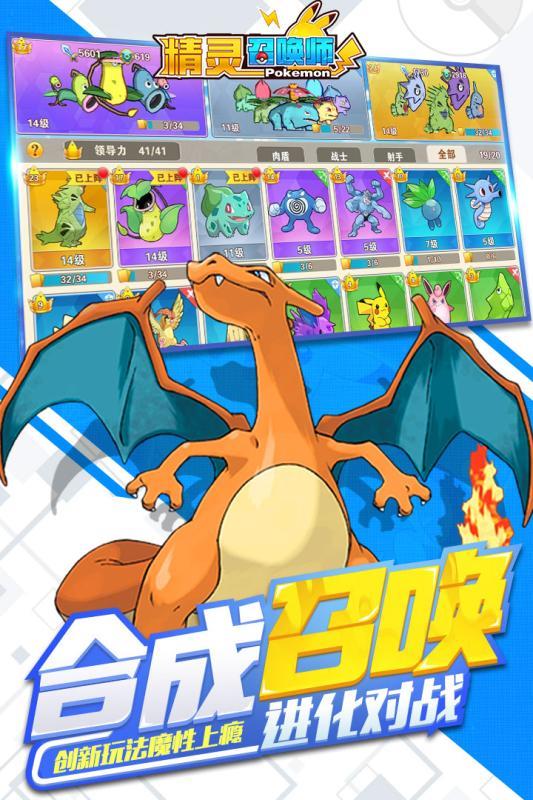精灵召唤师oppo版  v1.0.4图3