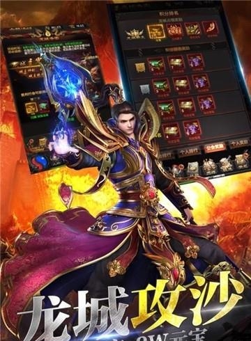至尊传奇之龙城战歌手游官方百度版  v1.1.5图4