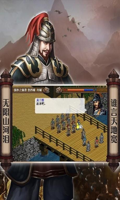南明英杰传  v1.1.0图4
