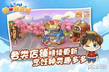 开心美食城  v1.2.0图4
