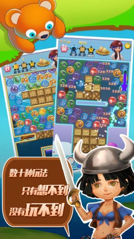 泡泡乐缤纷  v1.9.2图5
