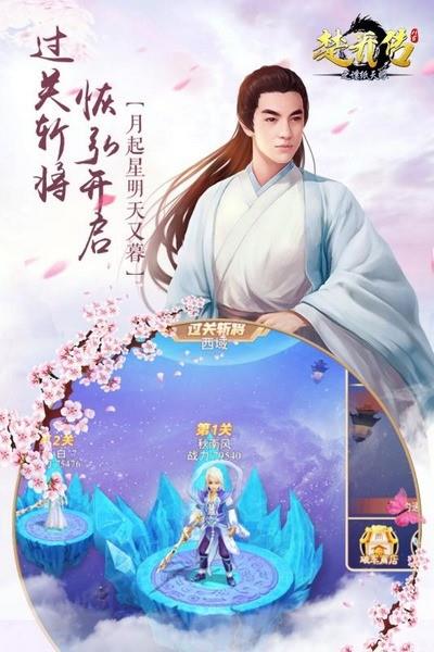 楚乔传之谍纸天眼  v1.0图5