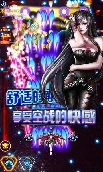 雷射战机  v1.4.3无限金币图5