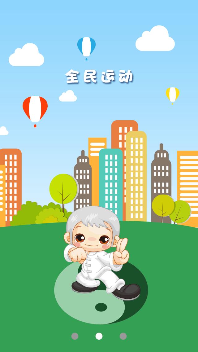 北京市体育总会  v2.3.5图3