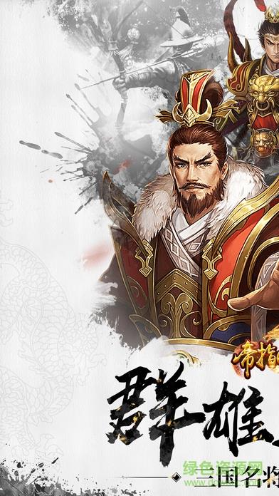 帝指山河  v1.18.1.30图1
