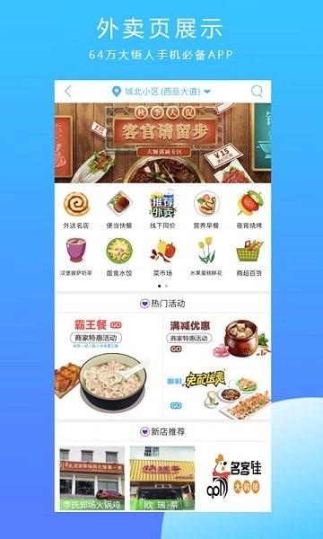 大悟同城  v9.0.3图4