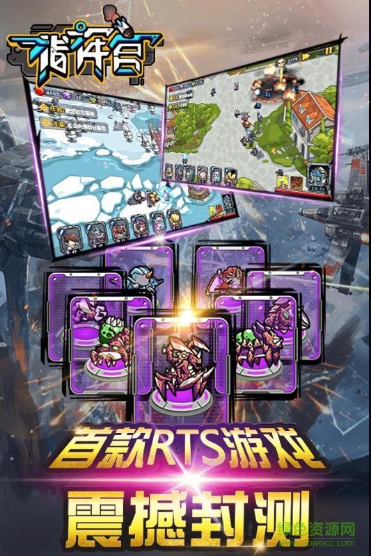 指挥官手游  v1.0.1图4