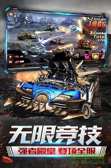 机器人争霸手游  v1.0.1图1