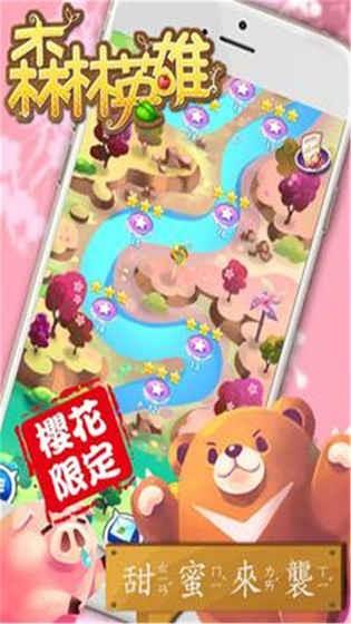 森林英雄  v1.0图2