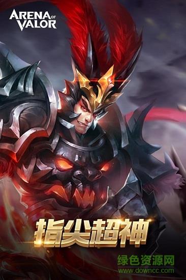 arena of valor体验服最新版本  v1.44.5.0图2