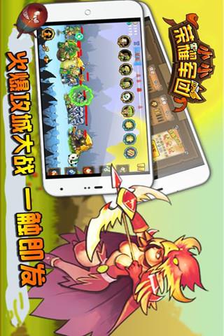 小小荣耀军团  v1.2图3
