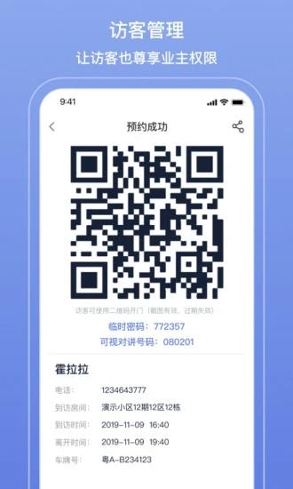 艾云家园  v2.1.4图3