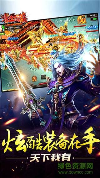 嗜血之巅果盘手游