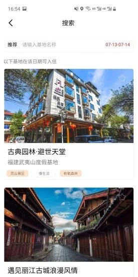 不老e族  v3.2图3
