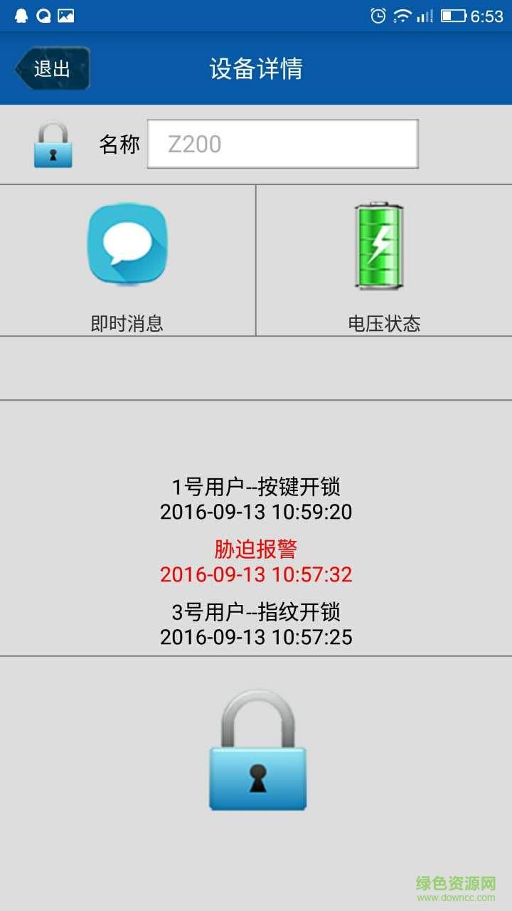 王力智能