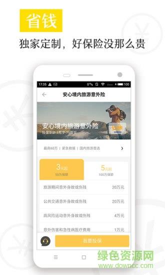 水滴保  v3.1.4图1
