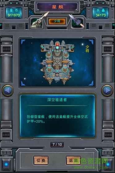 超级导弹手游  v1.0图3