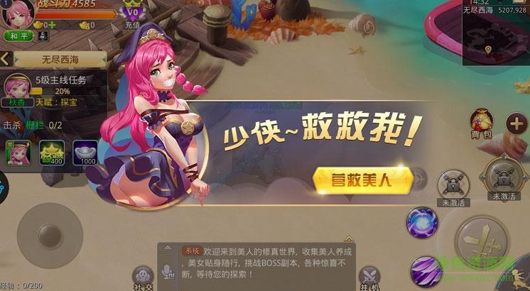 少年闯江湖  v1.010图2