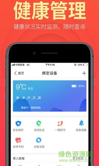 盛泉养老  v1.7.4图2