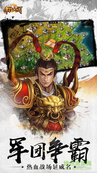 帝指山河  v1.18.1.30图3