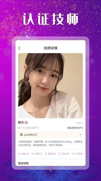 嬉遇娱乐  v1.0.8图1