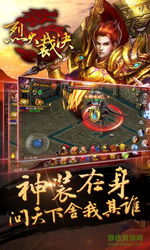 烈火裁决BT版