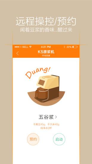 爱下厨  v5.1.35图2