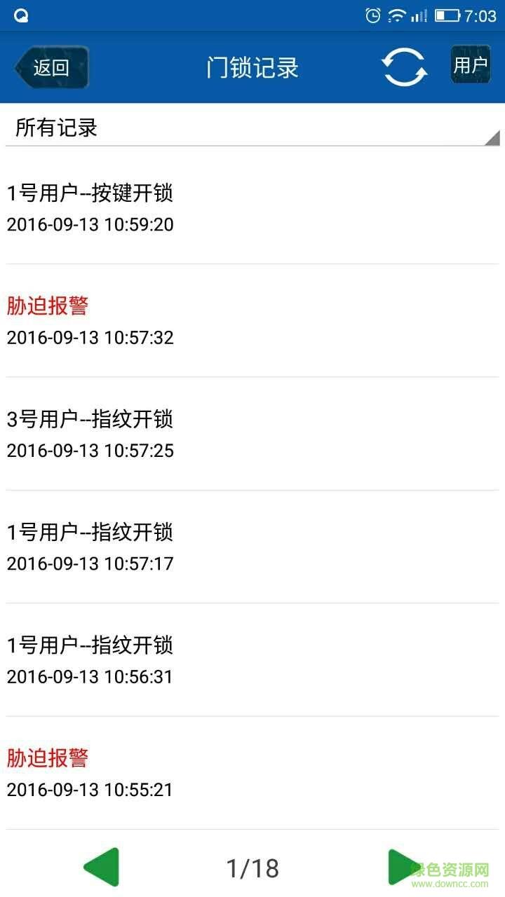王力智能  v3.6图2