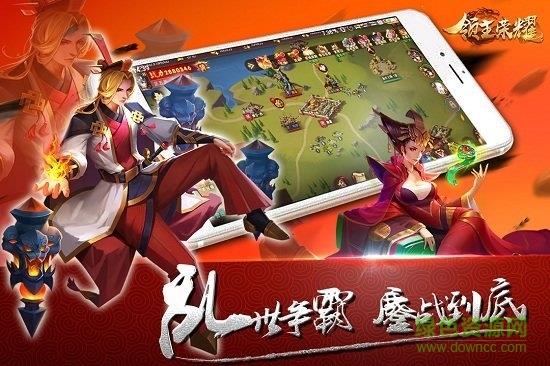 领主荣耀  v1.3.10图3